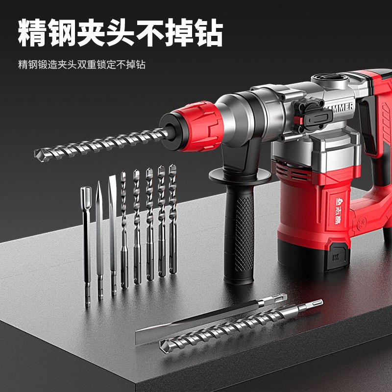 志高电锤电镐两用大功率工业多功能冲击钻混凝土电钻电动工具家用