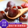 无核空心特产办公山楂