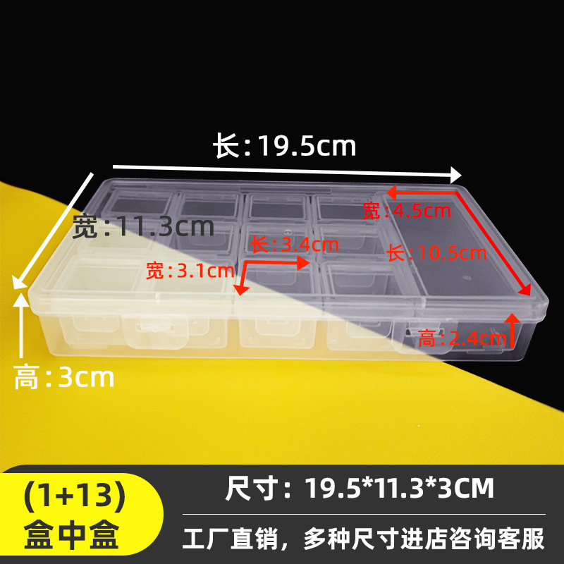 分格プラスチックケース透明プラスチック収納ケースアクセサリー文房具包装ケースねじ金物工具ケースppケース