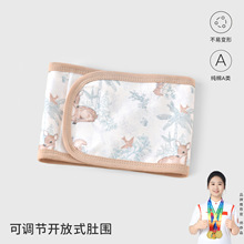 婴儿肚围纯棉a类护肚脐肚子儿童宝宝新生儿小孩肚兜腹围安阳童装