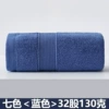 Seven colors <blue> 32 shares