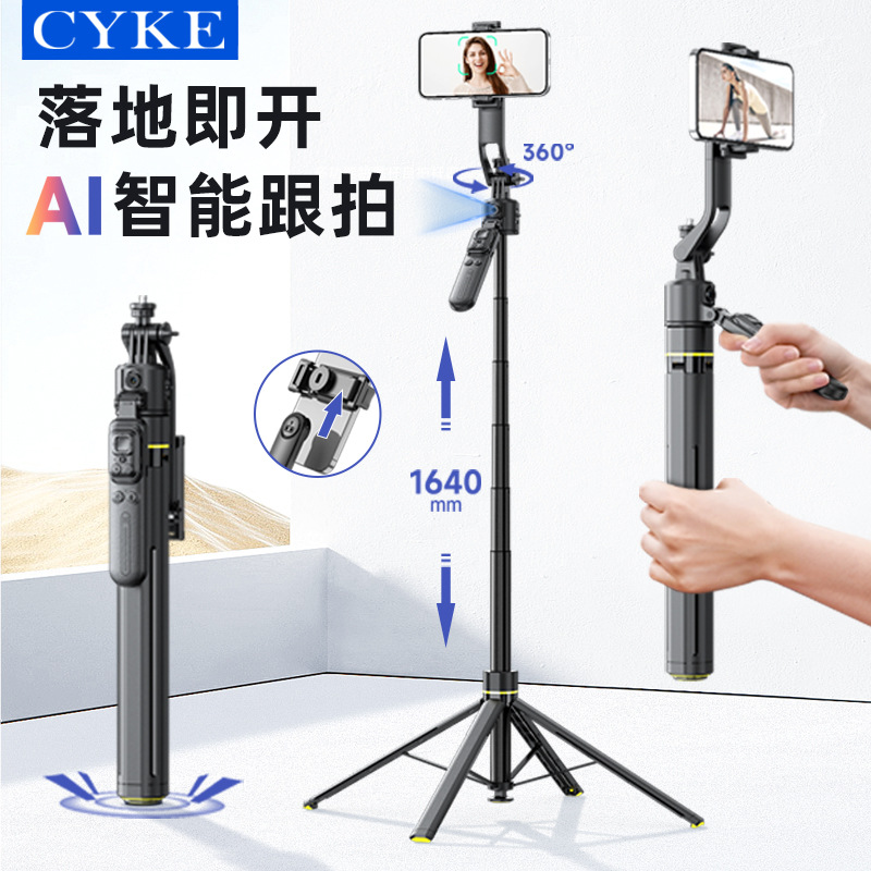 【Oem Customization】Doudou Rod Live Streaming Phone Holder Floor Tripod Ai Gimbal Face Tracking Device Ncc
