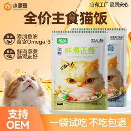 猫饭批发鸡肉三文鱼猫咪全价主食餐包成幼猫通用罐头零食猫湿粮