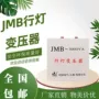 家用工地照明系列变压器