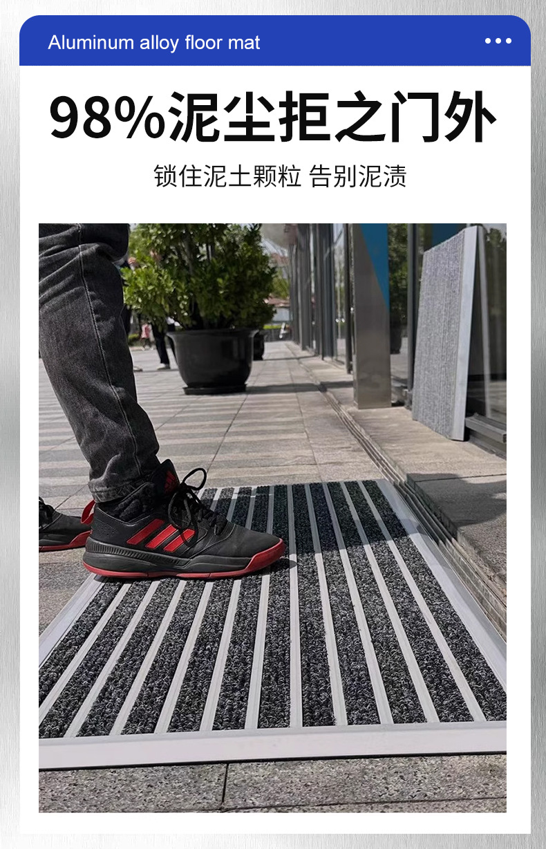 Floor Mats, Dust-Proof Carpets, Supermarket Specialty Stores, Car 4S Stores, Entrance Door Mats, Stain-Resistant Foot Mats, Aluminum Alloy Floor Mats