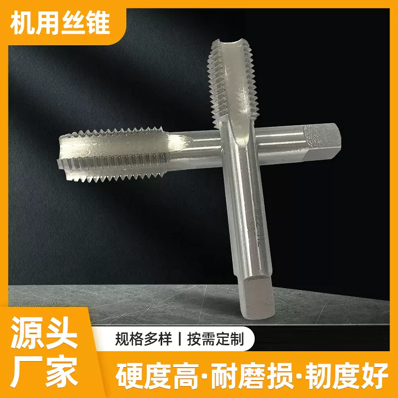 机用高速钢丝锥丝攻涂层直槽通孔造船用丝锥直槽1m2m3m4m5m12m16m