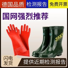 ��늷�10kv20kv30kv35kv늹����ý^��ѥ�^��Ь�zѥ���׷�ˮ����g