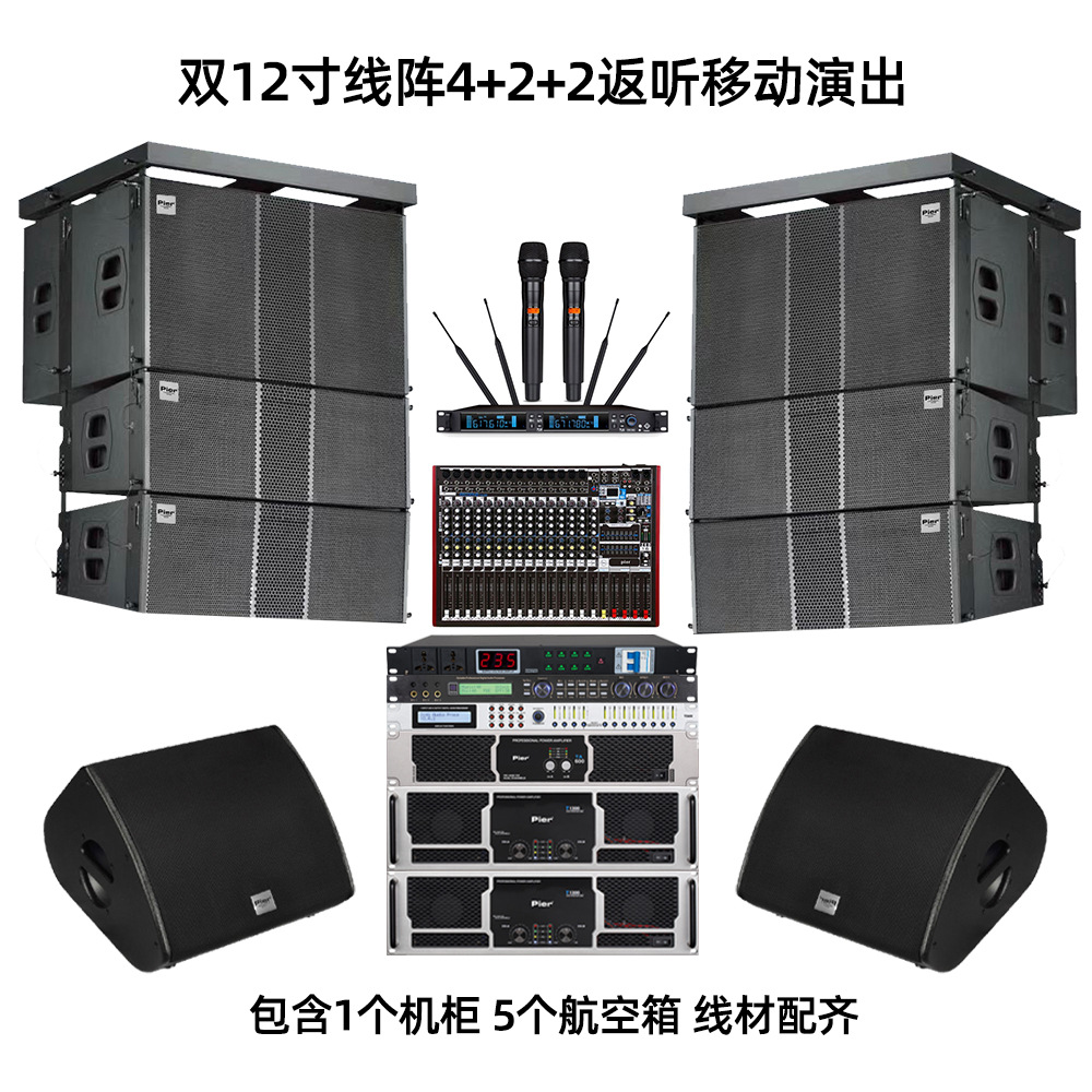 Doble 12 pulgadas altavoz de matriz lineal escenario al aire libre impermeable acústico de matriz lineal activa de alto rendimiento de alta potencia profesional