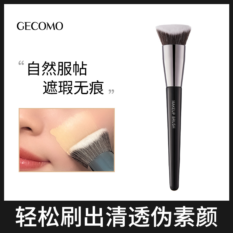 GECOMO双面坡型粉底刷 无痕不吃粉底妆刷多功能阴影修容刷化妆刷