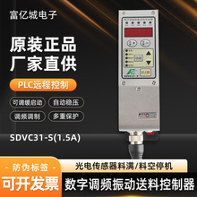 源头厂家批发SDVC31-S数字调频振动送料控制器缓启动自动稳压设备
