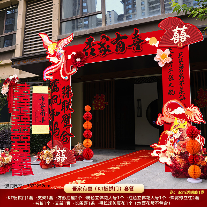结婚kt板拱门婚礼迎宾立柱农村大门婚庆室外场景布置门口装饰路引|undefined