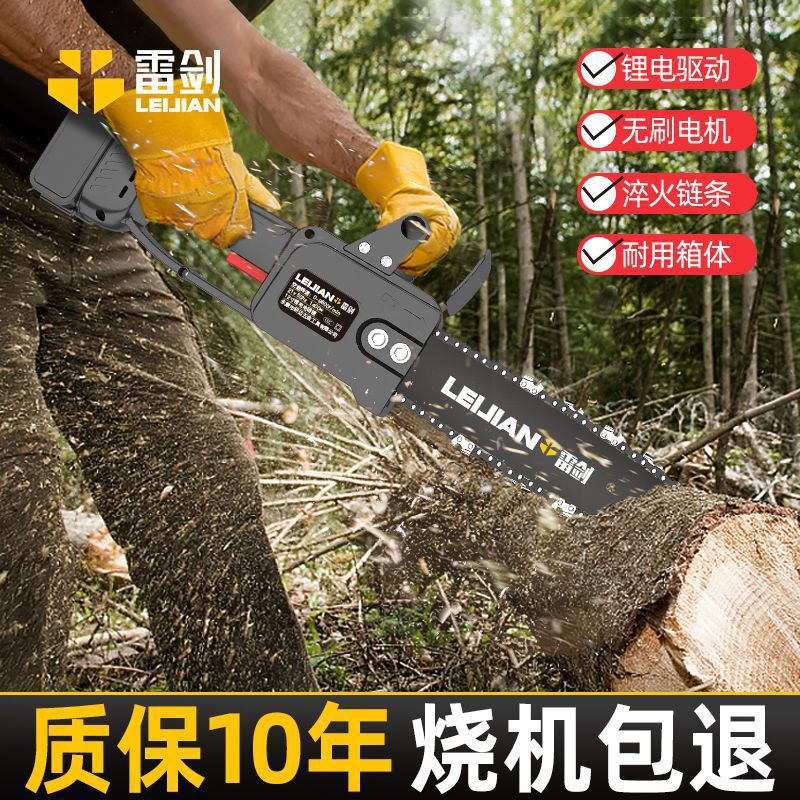 锂电电锯充电手提式电链锯户外无线伐木锯大功率12寸锂电池单直销