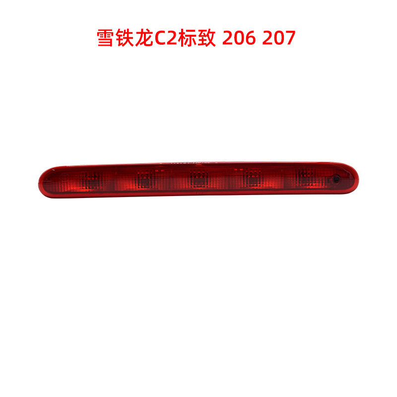 Tailgate high brake light 6350K5 6351EL applies Citroen C2 logo 206 207