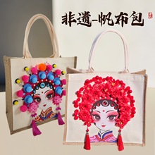 教师节礼物diy手工材料包帆布包中秋节活动手工材料包全套带教程