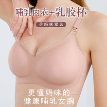 前开扣84%真乳胶杯哺乳内衣女聚拢喂奶孕期怀孕期产后孕妇文胸薄