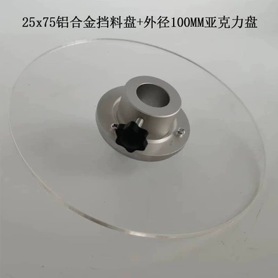 material clamp plate, adhesive plate, Power take-off - 25x75-aluminum-alloy-material-holding-plate-100-acrylic-plate