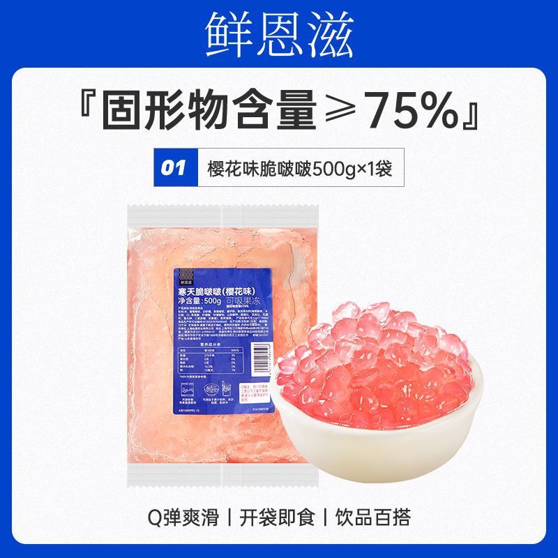 [0 지방] 벚꽃 바삭한 거품 1kg