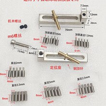 半自动印刷机丝印机定位针SMT锡膏刮刀片PCB板L型定位座铜顶针