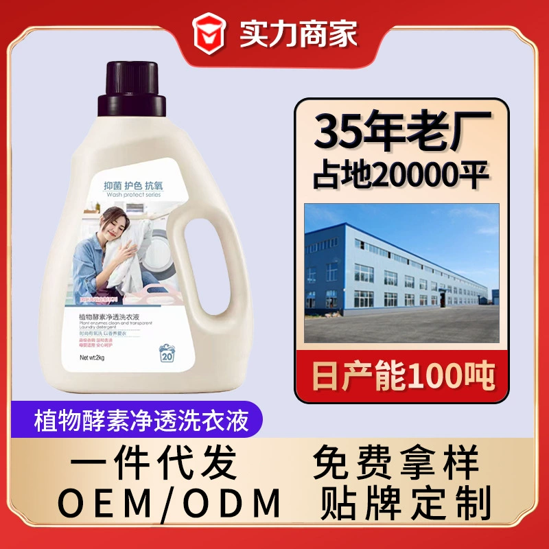 Производитель оптового стирального раствора 2 кг стирального раствора пищевой соды аромат лаванды 4 кг стирального раствора в бутылках