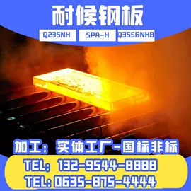 汽车大梁板;高强度板;耐磨板