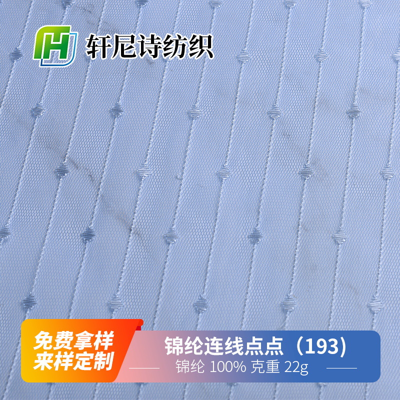 厂家直供金线锦纶网纱 迷你小点点流星网 金线流星网 时装点点网