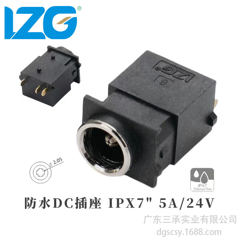 供应防水DC电源插座3PIN立式5521 充电电源插座5A24V防水DC插座铜