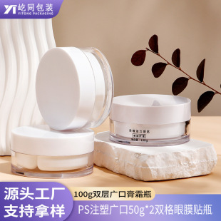 50g*2�p����Ĥ�Nƿ�A���p��ע��PS�ߙn�V����˪ƿ100g��˪�ް���