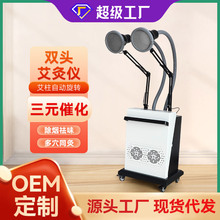 无烟双头艾灸仪三元催化除烟祛味万向骨臂 四轮360°固定轻松热灸