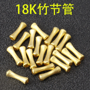 18K Handmade Ancient Gold Bamboo Beads Accessories DIY Jewelry Hand Jewelry Bracelet Necklace Braided Rope Beading Material Accessories