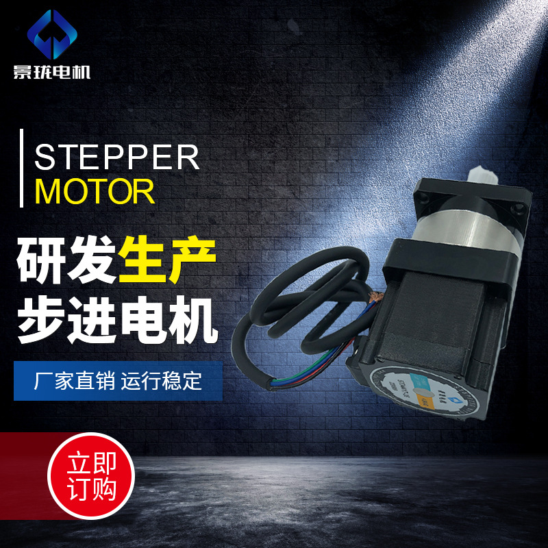 东莞步进电机厂家 医疗器械微型步进电机 智能家具步进减速电机