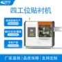 旋转连接cf-tcr250内衬机