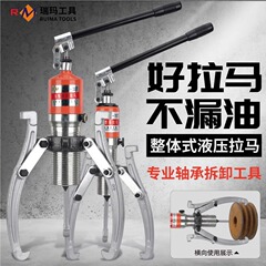 YL全体油圧コード三爪二爪引き馬軸受ブッシュ抜輪器油圧工具一体油圧引き馬