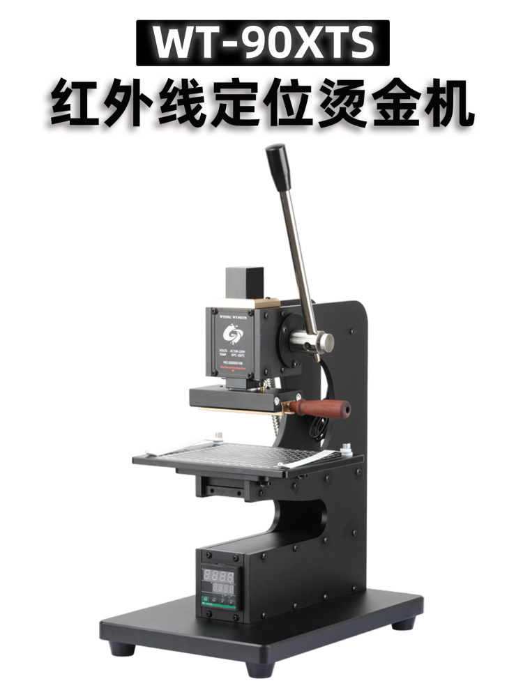 多功能PU皮革烫金机红外线定位小型手动热压机钱包皮具压唛压印机