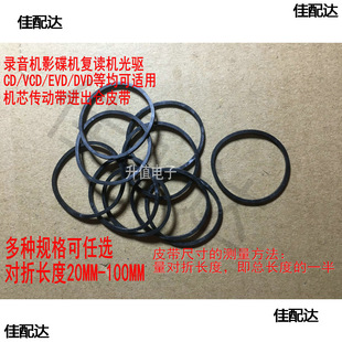 Recorder DVD player repeater CD drive VCD laser head EVD movement DVD in-out bin belt drive belt