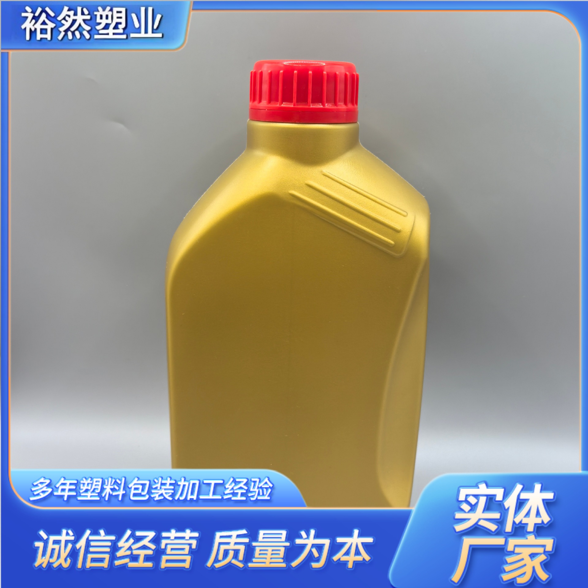 1L1升汽车机油瓶 摩托车机油瓶 润滑油包装 防盗盖机油瓶密封壶