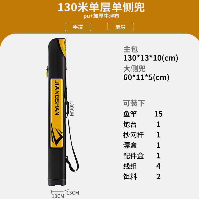 Concha dura 1.25 m bolsa de palo multifuncional bolsa de pesca bolsa de caña de pesca portátil bolsa de fábrica suministro al por mayor comercio