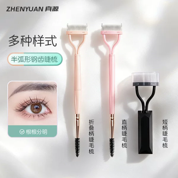 Double-Ended Eyebrow Brush and Eyelash Comb, Stainless Steel Folding Double-Ended Single Makeup Brush with Plastic Handle, Beauty Tool for Foreign Trade, Short Handle