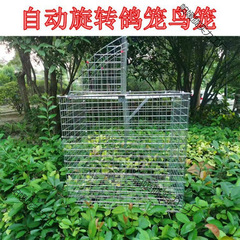 新型ハトの神器を捕る家庭用自動天落鳥籠回転籠が板をひっくり返して籠をひっくり返します。