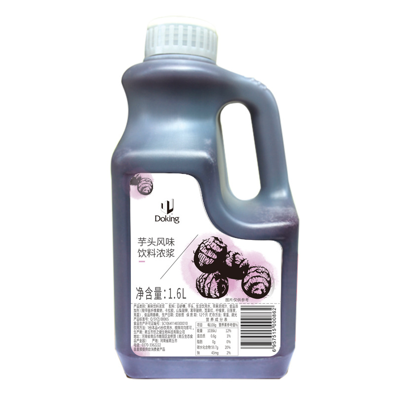 盾皇香芋フルーツパルプ1.6L ストロベリーチョコレートマンゴーフルーツパルプ ミルクティーショップ業務用ジャム原料卸売