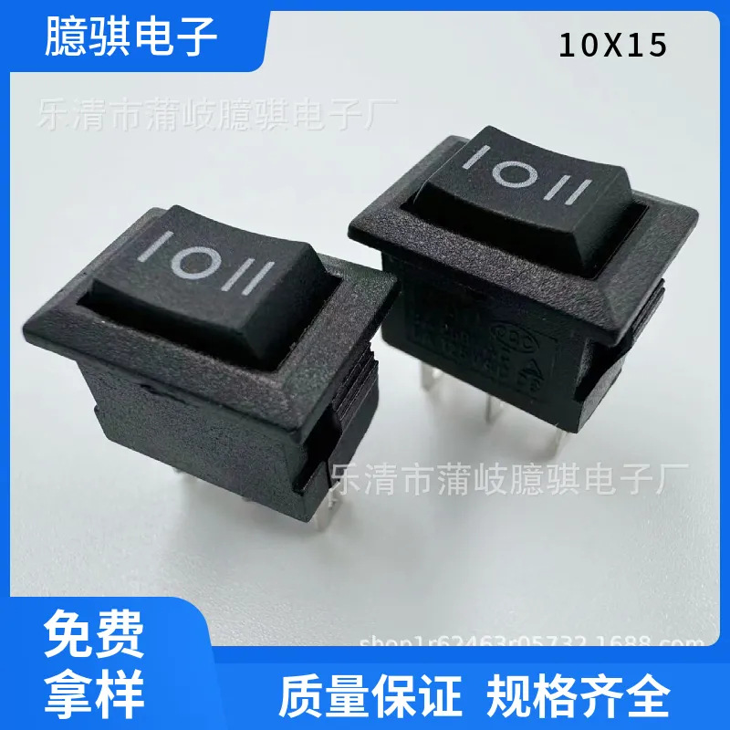 KCD11小型船型开关 10*15MM三脚三挡翘板电源 微型电风扇台灯开关