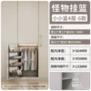 [6 types of small baskets] - 4 layers - [cabinet width ≥ 564MM] [inside shrinkage ≥ 133MM]