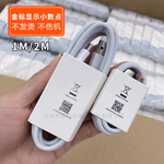 120W闪充type c数据线适用小米红米手机显金标小数点快充电线批发