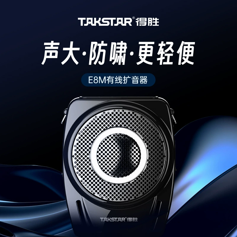 Победа E8M Маленькая пчела громкоговоритель учитель использует класс сокровище высокой мощности U-диск, чтобы вставить рекламный динамик