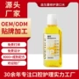 清洁定制口腔便携漱口液