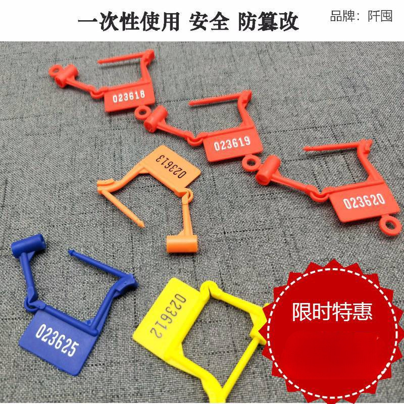 一次性锁扣塑料封条封条锁箱包小挂锁塑料挂锁一次性调包扣