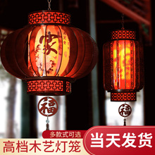 春节新中式灯笼阳台红木宫灯木制旋转走马灯新年仿古灯笼古风装饰