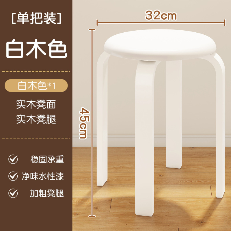 木製スツール、積み重ね可能な丸いスツール、家庭用ロースツール、木製ベンチ、モダンでシンプルなダイニングテーブルスツール、リビングルームのハイスツールチェア|undefined