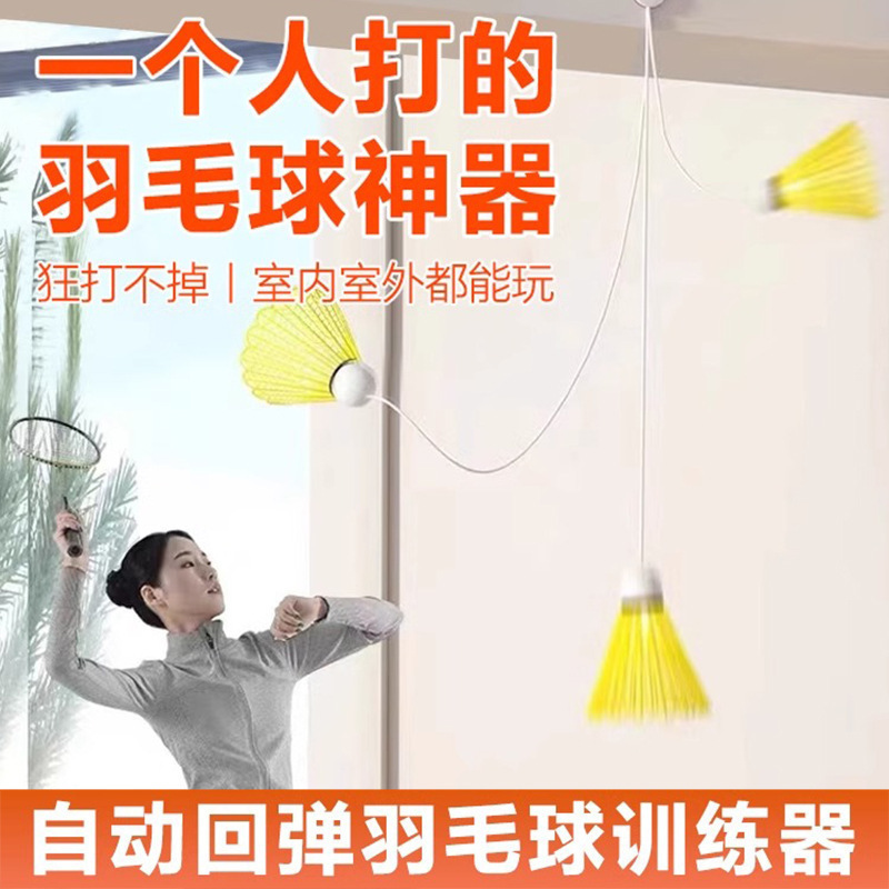 Single Person [Ready-Made Badminton Trainer Indoor and Outdoor Student Adult Playing Elastic Swing Badminton Alone