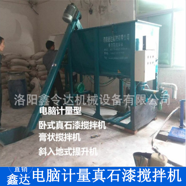 鑫达真石漆搅拌机卧式自动出料腻子膏涂料设备圆槽型全自动变频