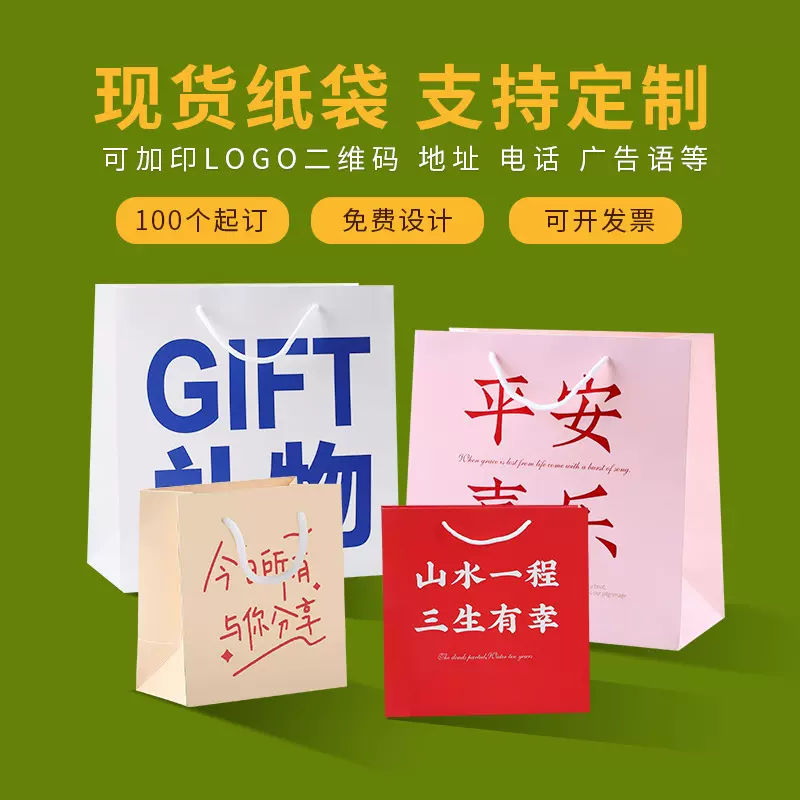 FSC认证材质圣诞节手提袋礼品袋服装袋白卡纸包装袋厂家定制 加印
